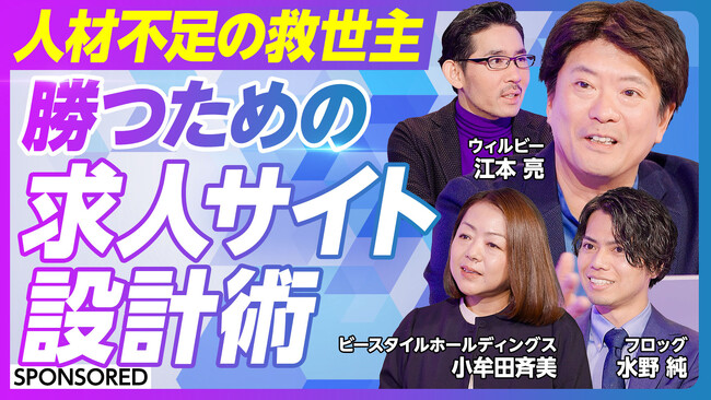 PIVOTでも話題の「jobMAKER（ジョブメーカー）」が東京・名古屋の展示会へ！