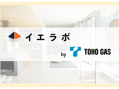 【業界初】住宅オーナーとのチャット機能を搭載した新築注文住宅検討者向けマッチングサービス「イエラボ」