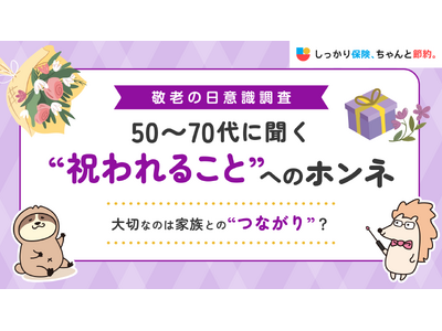 �y�h�V�̓��ӎ������z50�`70��ɕ����g�j���邱�Ɓh�ւ̃z���l�B��؂Ȃ͉̂Ƒ��Ƃ́g�Ȃ���h�H�b�u��������ی��A�����Ɛߖ�B�v