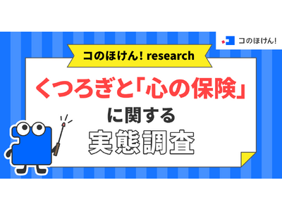 �y���났�̓������z���݂��났�s���������Ă���l��66.2%�B��ꂽ����l���������ł��D�悷��u�S�̕ی��v�g�b�v3�Ƃ́H| �ی��̈ꊇ��r�E���ς�E���k�T�C�g�u�R�̂ق���I�v