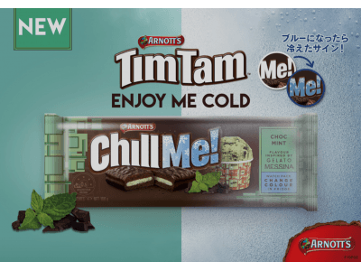 冷やすと色が変化する!? Chill Me!パッケージでTimTamから新たに3つの