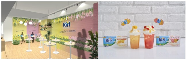 「キリ(R)フルーツブレンド」発売記念 新商品の世界観を体験できる「フルーティーなごほうびカフェ」を開催！