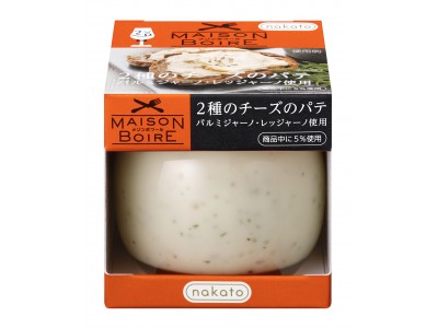 nakato「メゾンボワール」から『広島県産牡蠣とほうれん草のパテ　白ワイン仕立て』と『２種のチーズのパテ　パルミジャーノ・レッジャーノ使用』を新発売