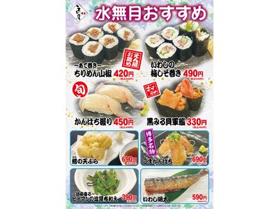 海鮮居酒屋「えん屋」水無月のおすすめ 8メニュー