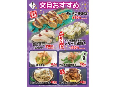 海鮮居酒屋「鮨のえん屋」文月のおすすめ 7メニュー 7月1日(火)~ 7月31日(木)販売いたします