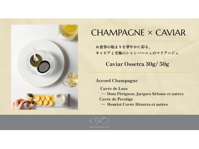 「ドミニク・ブシェ トーキョー」オリジナルラベル “キャビア・オシェトラ” × シャンパーニュ セットプラン登場