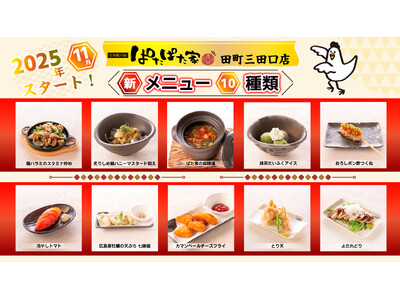 「全国鶏行脚 ぱたぱた家」田町三田口店・麻辣湯など10種類の新メニューを加えました