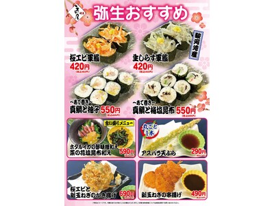 �C�N�������u齂̂��񉮁v�퐶�̂������� 8���j���[ 3��1��(��)�` 3��31��(��)�̔��������܂�