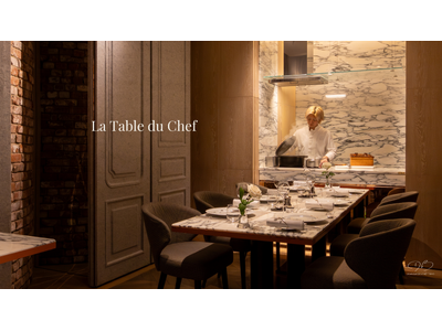 ドミニク・ブシェ トーキョー、特別席「La Table du Chef（シェフズテーブル）」を3月1日よ...