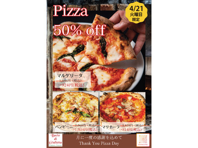 イタリア本場のピッツァ「バーチョ・ディ・ジュリエッタ恵比寿店」 4月21日（火）大感謝祭を開催！