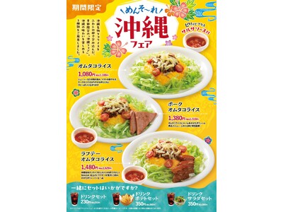 「おむらいす亭 りんくうプレミアム・アウトレット店」オムライスのように、ふわトロ卵で包んだタコライスをお楽しみください