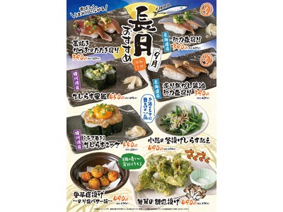 海鮮居酒屋「地魚屋」長月のおすすめ 8メニュー 9月1日（火）～ 9月30日（水）販売いたします