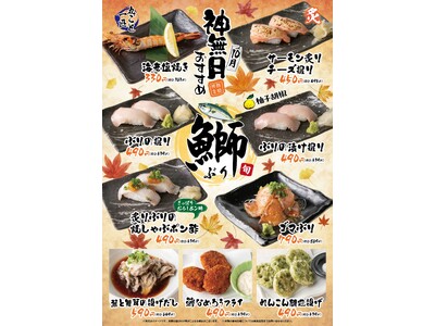 �C�N�������u齂̂��񉮁v�_�����̂�������9���j���[ 10��1��(��)�` 10��31��(�y)�̔��������܂�