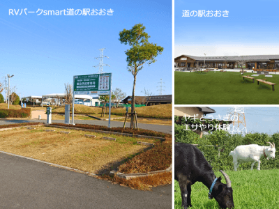 全国初！福岡県三潴郡大木町「道の駅おおき」における車泊拠点およびWi-Fi自動販売機設置の整備に関して