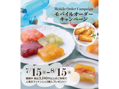 洋菓子ブランド『アンリ・シャルパンティエ』モバイルオーダー対応店舗10店舗突破記念キャンペーン