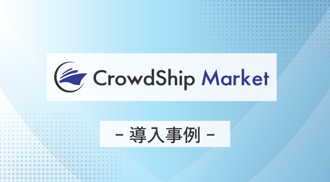 不動産クラウドファンディングサービス「B-Den」、CrowdShip Marketへのシステム移行完了