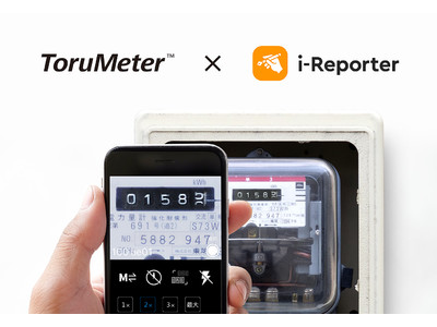 メーター読取支援サービス「ToruMeter（トルメーター）」の「ConMas i-Reporter」ユーザー向け販売開始について