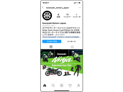 カワサキモータースジャパンが公式Instagramアカウントを開設