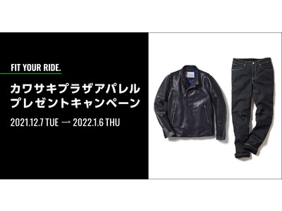 12月7日より カワサキプラザアパレルプレゼントキャンペーン実施！