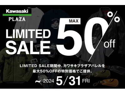 カワサキ プラザ 【LIMITED SALE】開催