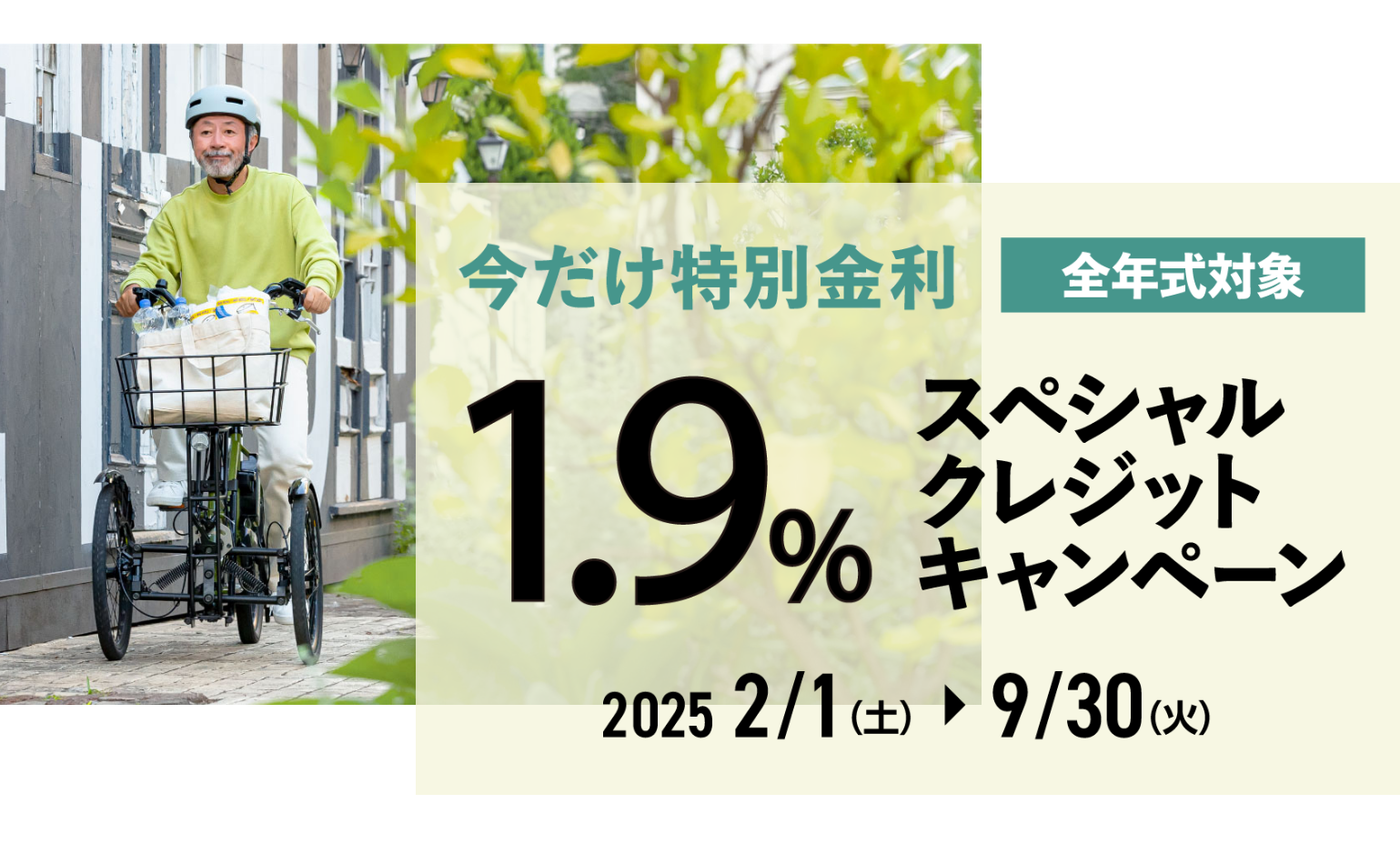 カワサキ電動三輪アシスト自転車「noslisuスペシャルクレジットキャンペーン」実施中