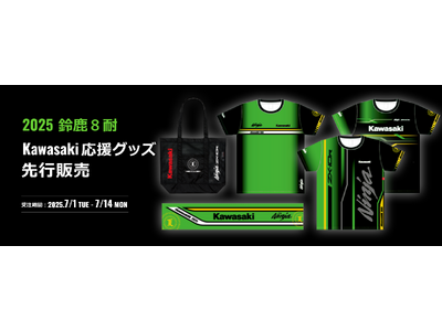 2025年鈴鹿8耐　新品未使用　スズキ応援グッズ 完売しました】2025 鈴鹿8耐 SUZUKI応援グッズ付きチケット【6月