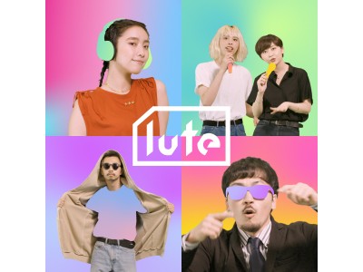 日本初のInstagram Storiesメディア「lute」を運営するlute株式会社が8,000万円の資金調達を実施