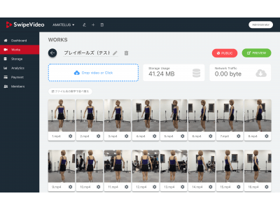 世界初！自由視点映像への変換/保存/配信が可能なクラウドシステム「SwipeVideo SaaS（製品版）」をリリース！