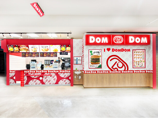 3月5日（木）ドムドムハンバーガー　奈良県香芝市に新店舗オープン！