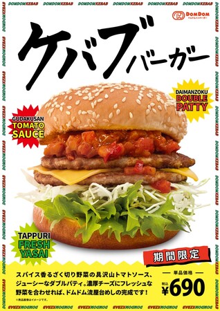 5 月28日より新商品「ケバブバーガー」販売開始！！