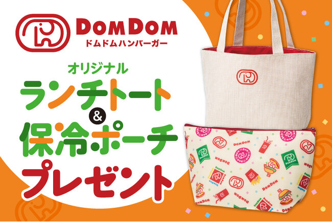 【ドムドムハンバーガー×ジェームス】6月5日より限定ランチトート＆保冷バッグを先着プレゼント！
