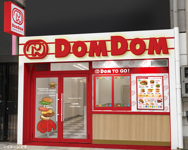 7月28日(火)ドムドムハンバーガー　愛知県名古屋市に新店舗オープン！