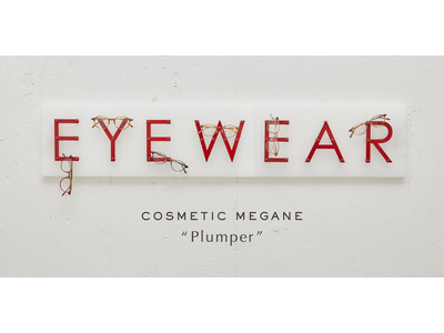 GLASSAGEからコスメティックメガネの新作「Plumper(プランパー)」シリーズ発売