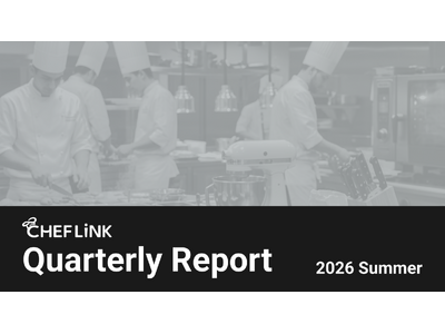株式会社シェアダイン、「CHEFLINK季刊レポート（2026年夏号）」を発行