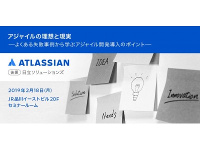 日本におけるアジャイル開発導入についてのセミナーを株式会社日立ソリューションズと開催