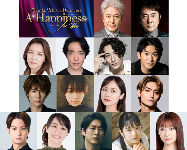 2DAYS ɂ̃~[WJRT[g Thanks Musical ConcertwA Happiness For You nslXtH[[x6/2829 JÌIyyȃNGXgWz