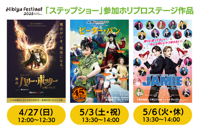 y4/27&5/3&5/6zss^tFXeBouHibiya Festival 2025vzvXe[WiQIwn[E|b^[Ǝ􂢂̎qxws[^[EpxwWFC~[x