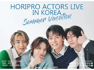 ホリプロ所属若手俳優によるスペシャルイベント、初のアジア開催が決定!