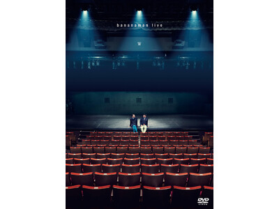 バナナマン最新単独ライブ「W」DVD＆Blu-ray発売決定！