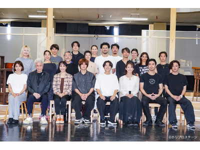 【写真・コメントあり】ミュージカル『ある男』稽古場初披露！8月3日、中池袋公園にて主要キャストによる舞台挨拶の実施が決定！