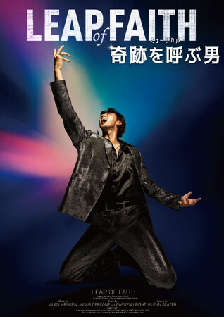 �y2026�N4���㉉�z�~���[�W�J���w��Ղ��ĂԒj�x�S�L���X�g/�����E�c�A�[�����ڍׁE�`�P�b�g�����ցI�L���X�g�R�����g�������y12��1��(��)12:00�`����ő����I�J�n�z