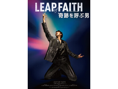 【2026年4月上演】ミュージカル『奇跡を呼ぶ男』全キャスト/東京・ツアー公演詳細・チケット情報解禁！キ...