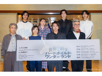【写真・コメント】舞台『世界の終りとハードボイルド・ワンダーランド』製作発表レポート【藤原竜也、森田望智...