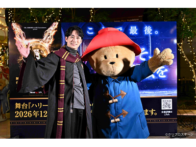 舞台『ハリー・ポッターと呪いの子』ハリー・ポッター役 平岡祐太が「パディントン(TM) の日本橋大冒険」...