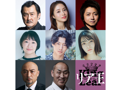 【2026年5月上演】 彩の国シェイクスピア・シリーズ最新作『リア王』長塚圭史 演出×吉田鋼太郎 主演で上演決定！