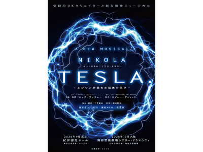 �y�C�󒼐l�A���́A�_�c�߂��݁A�� �Ĕ��z�V��I���W�i���~���[�W�J���w�j�R���E�e�X�� �`�G�W�\�������ꂽ�Ǎ��̓V�ˁ`�x2026�N9���㉉����^�o�D4�l�ŕ`���A100���m���X�g�b�v�̏Ռ��I