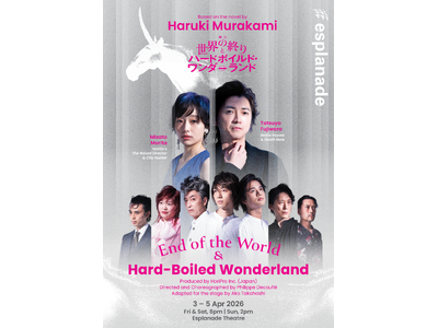 【ワールドツアー開幕】舞台『世界の終りとハードボイルド・ワンダーランド』シンガポール公演 4月3日(金)～4月5日(日)上演！／藤原竜也・森田望智よりコメント到着