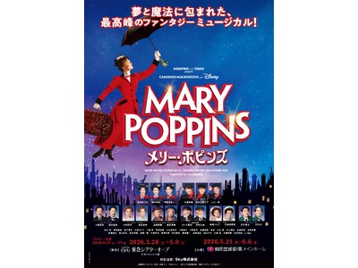 ミュージカル『メリー・ポピンズ』公式プロモーション映像（2026年公演舞台映像ver.）公開！6月6日(...