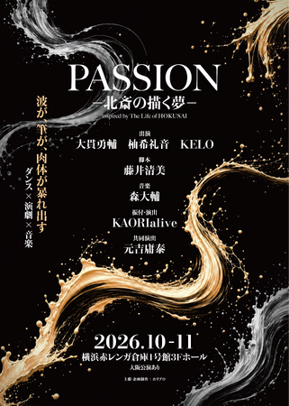 �y�o���F��їE��A�M��特�AKELO�z���H10���㉉ �_���X�G���^�[�e�C�����g�����wPASSION �\ �k�ւ̕`���� �\�x�_�ސ�����ڍׁE�`�P�b�g�̔��ڍ׉��ցI�y6��24��(��)���璊�I��s�J�n�z