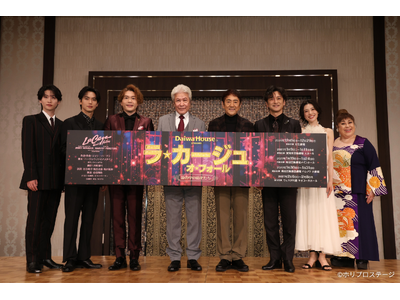 Daiwa House presents ミュージカル『ラ・カージュ・オ・フォール』製作発表開催！写真・コメント到着【鹿賀丈史＆市村正親、佐藤隆紀＆石丸幹二】